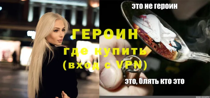 где продают   Великий Устюг  Героин Heroin 