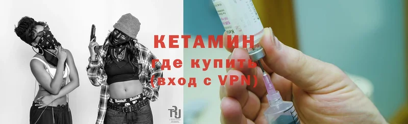 omg как зайти  Великий Устюг  площадка формула  КЕТАМИН ketamine 