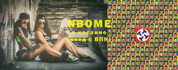 марки nbome Белоозёрский