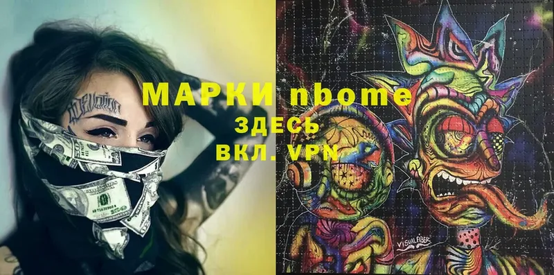 наркота  Великий Устюг  Марки NBOMe 1,5мг 