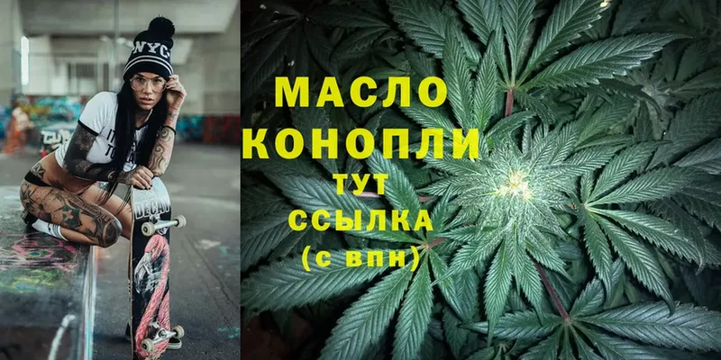 где продают   Великий Устюг  Дистиллят ТГК THC oil 